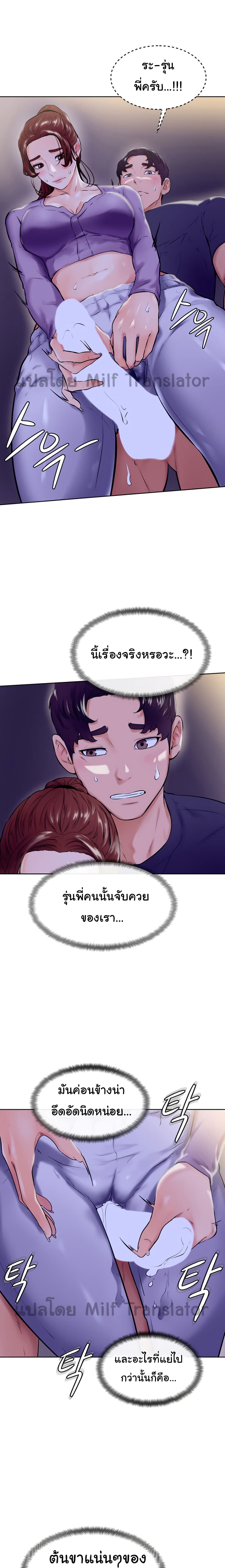 Cheer Up, Namjoo 7-7