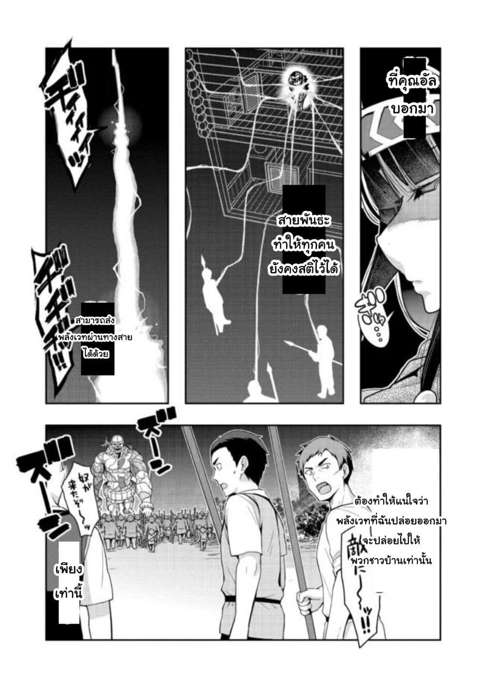 Mukashi Yuusha de Ima wa Hone อดีตผู้กล้าตอนนี้เหลือแต่กระดูก 43-43