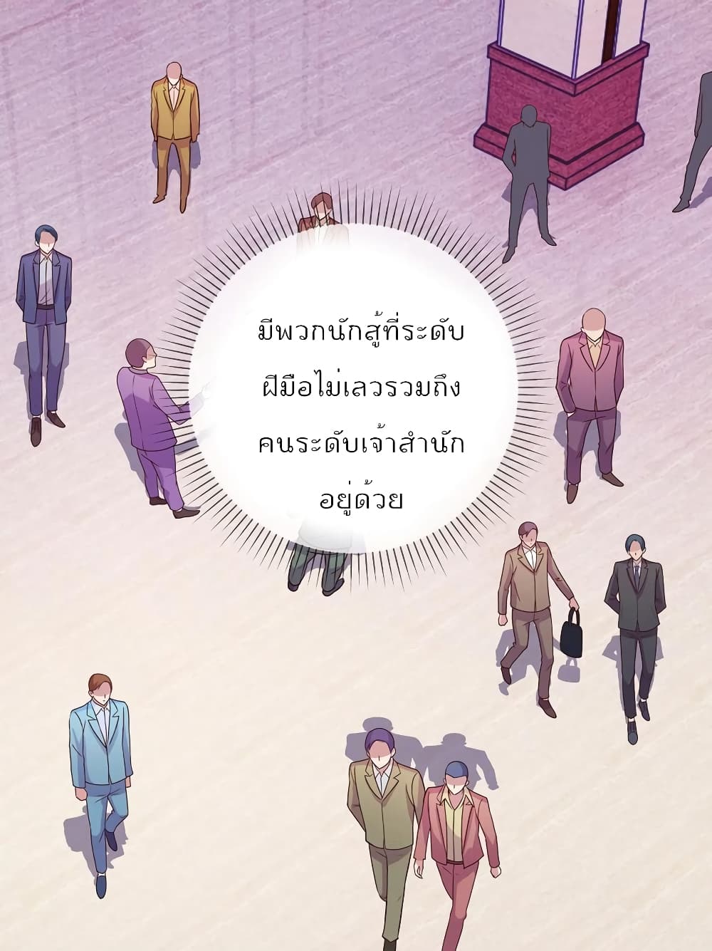Rebirth Earth Immortal Venerable การหวนคืนของเซียนสวรรค์ 60-60