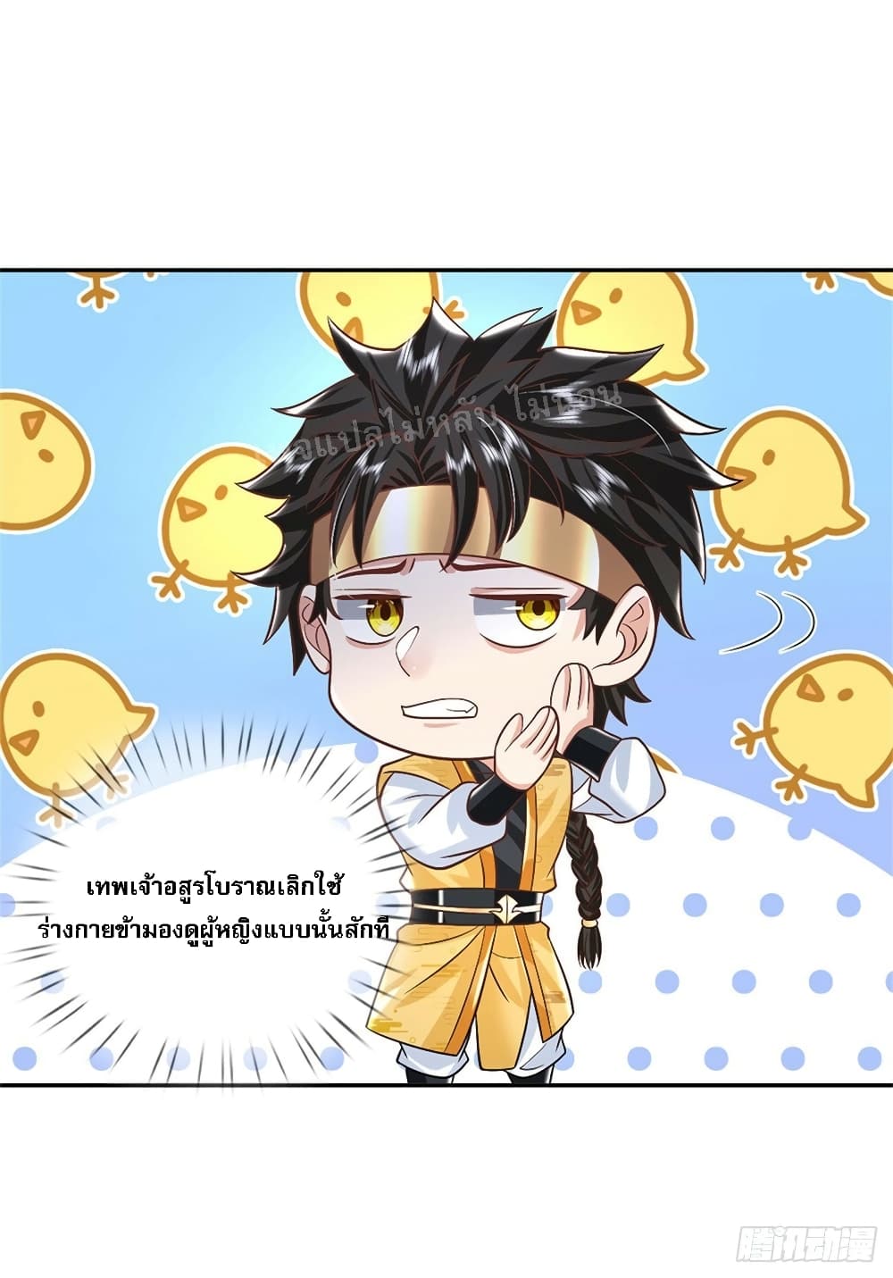 Royal God of War, Rising Dragon ราชันย์เทพยุทธ์มังกรผงาดฟ้า 159-159