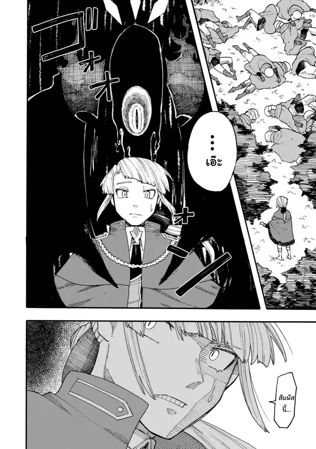 Ore wa Mada, Honki o Dashite Inai 24.2-24.2