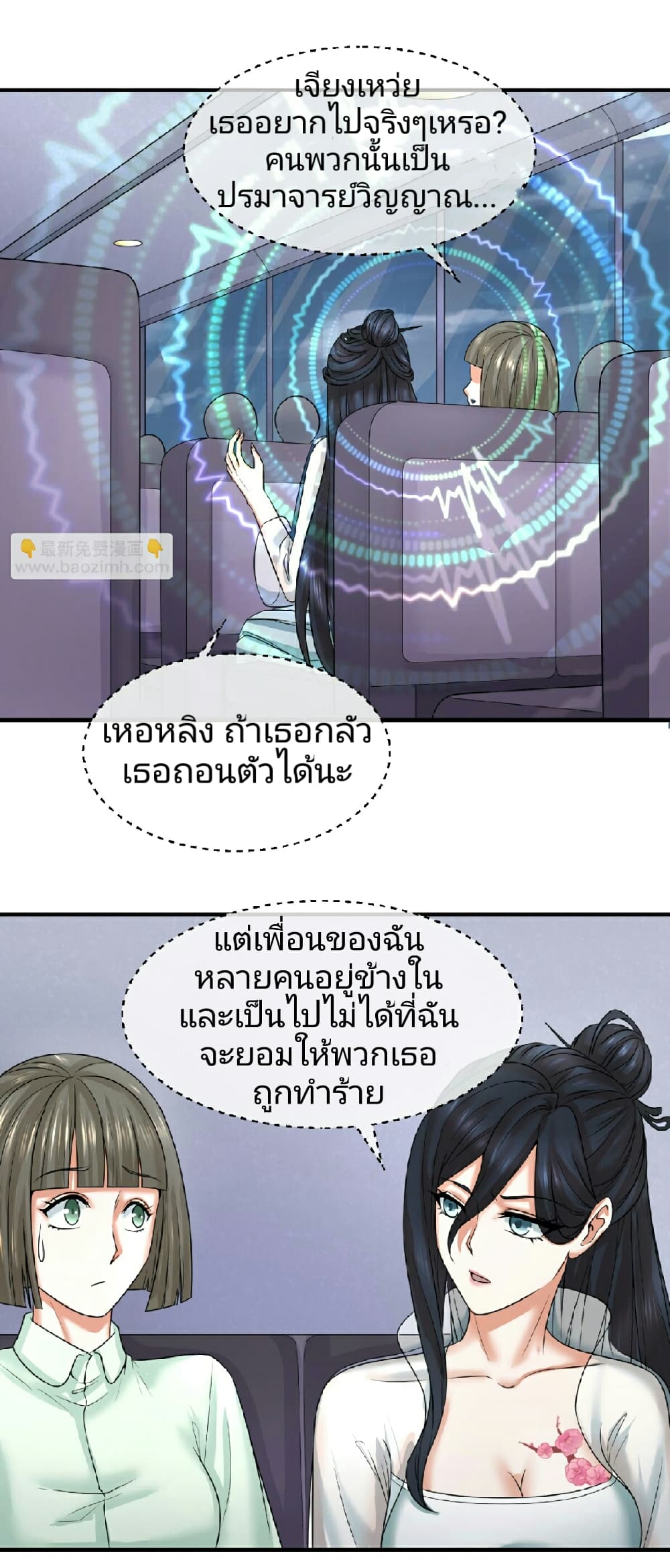 The Age of Ghost Spirits 60-60