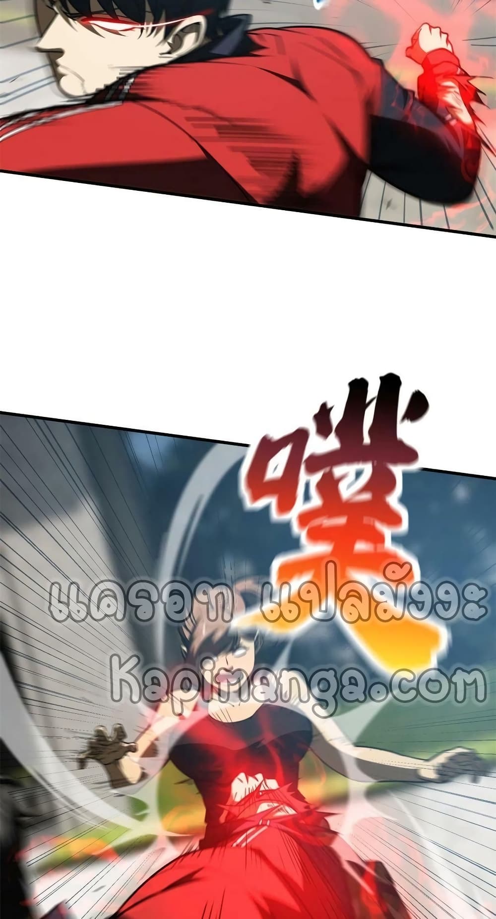 Global Martial Arts ระบบจอมยุทธสุดโกงแห่งโลกคู่ขนาน 157-157