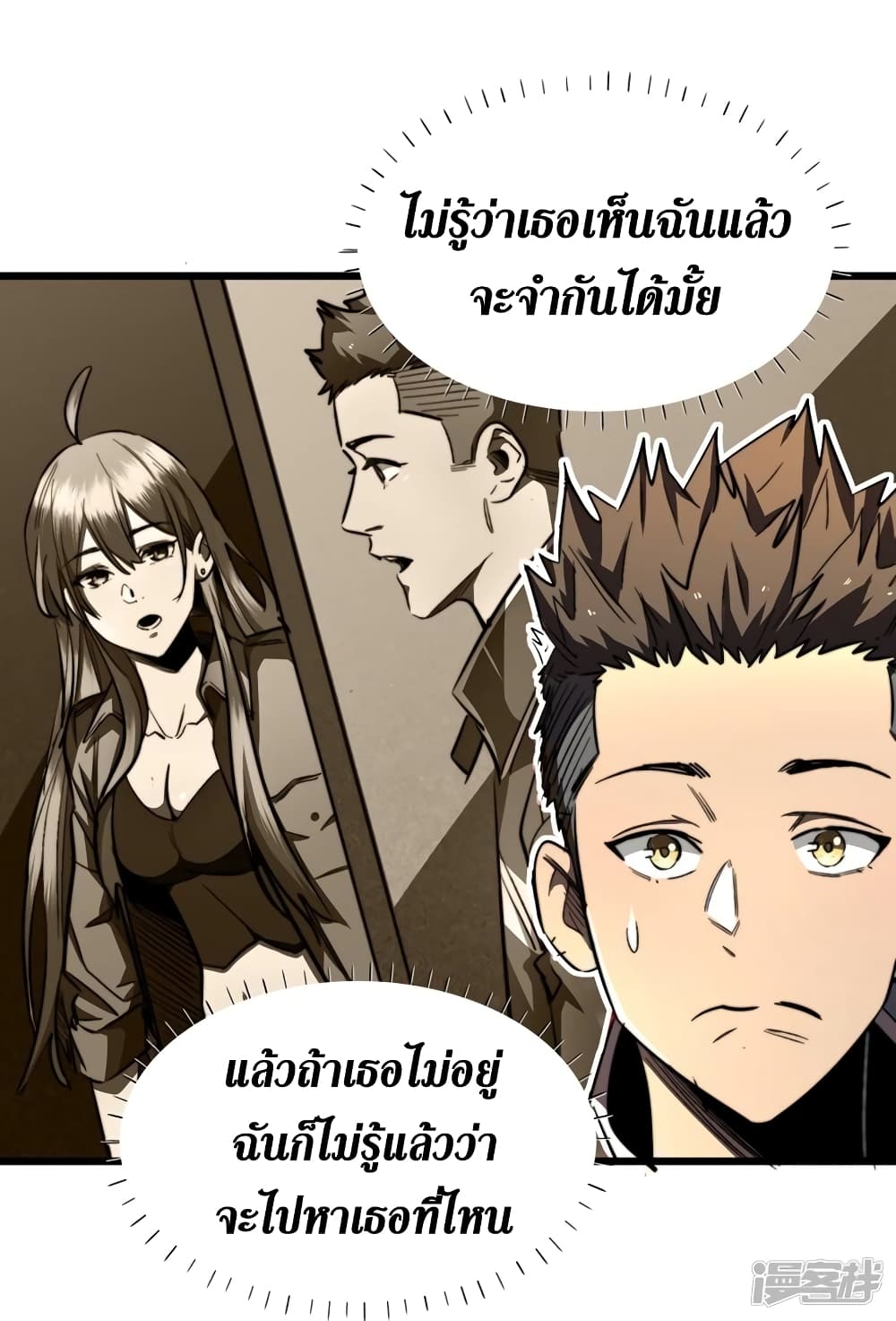 The Last Hero 17-17