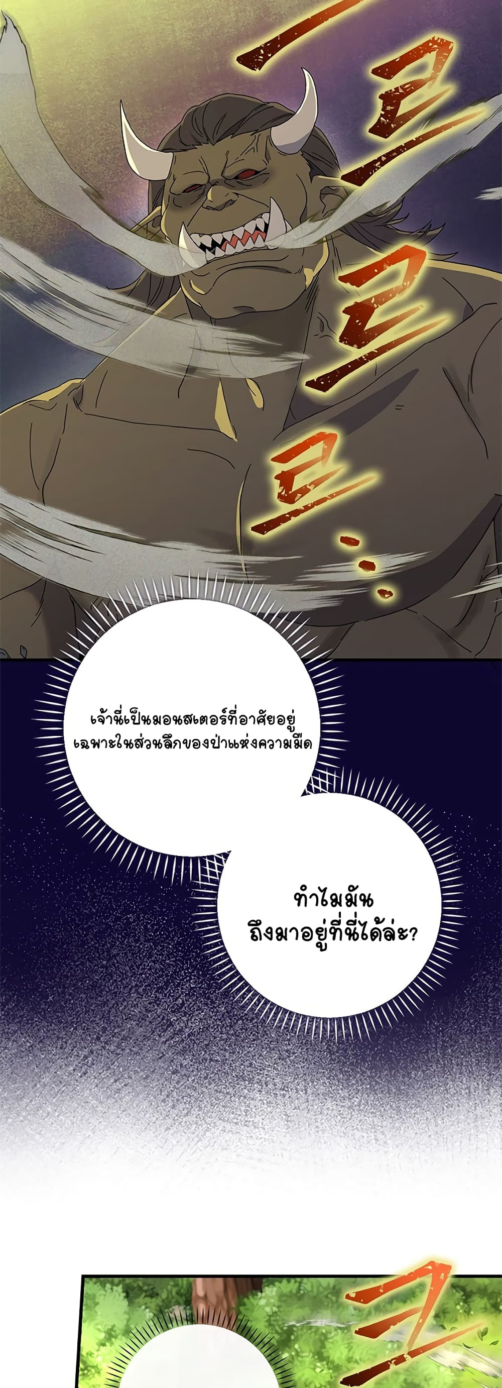 Knight of the Frozen Flower 3-3