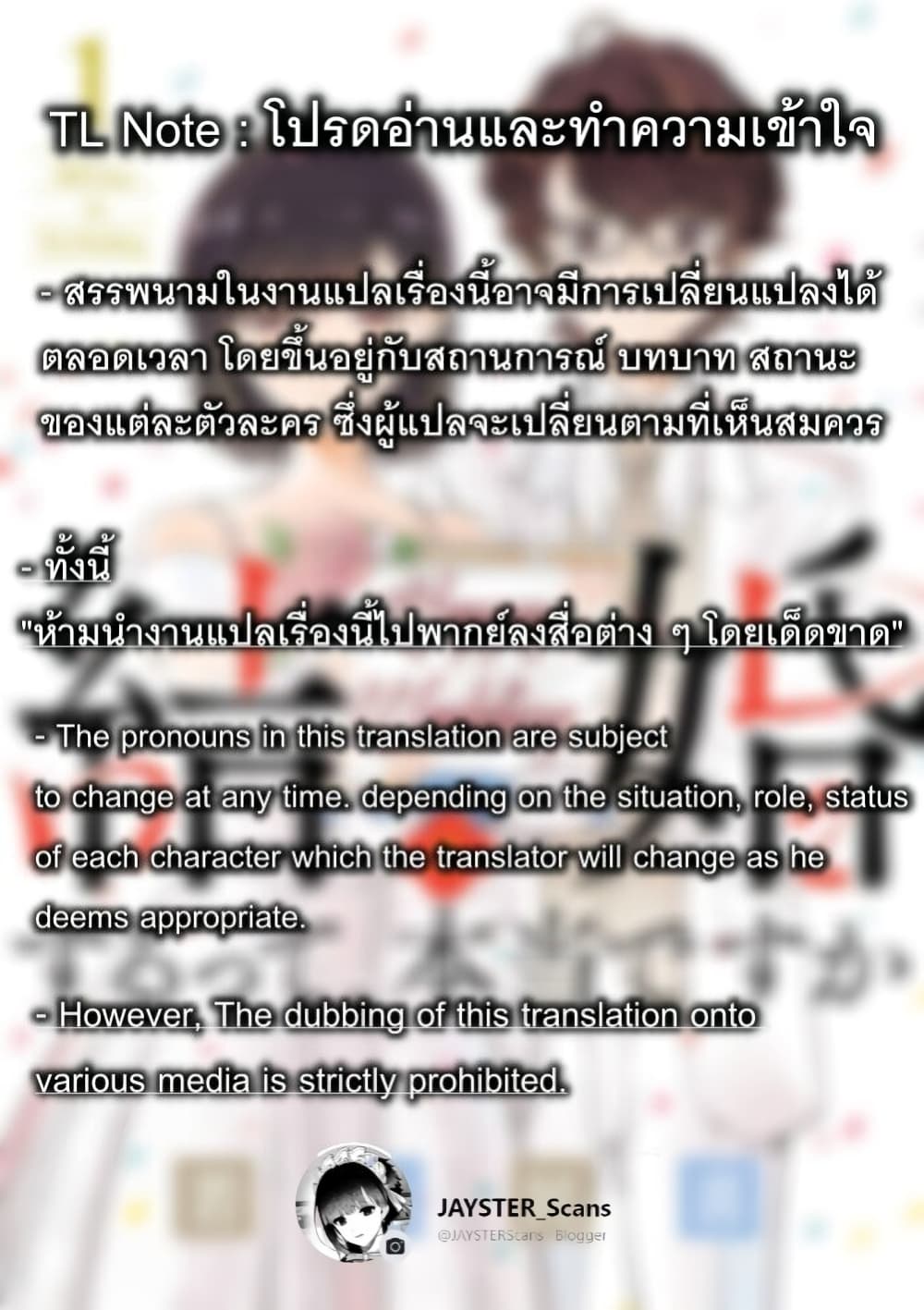 365 Days to the Wedding นี่คุณ​จะแต่งงานกับผมจริงๆหรอครับ!? 29-นี่คุณสารภาพรักออกมาจริงๆ เหรอคะ? (1)
