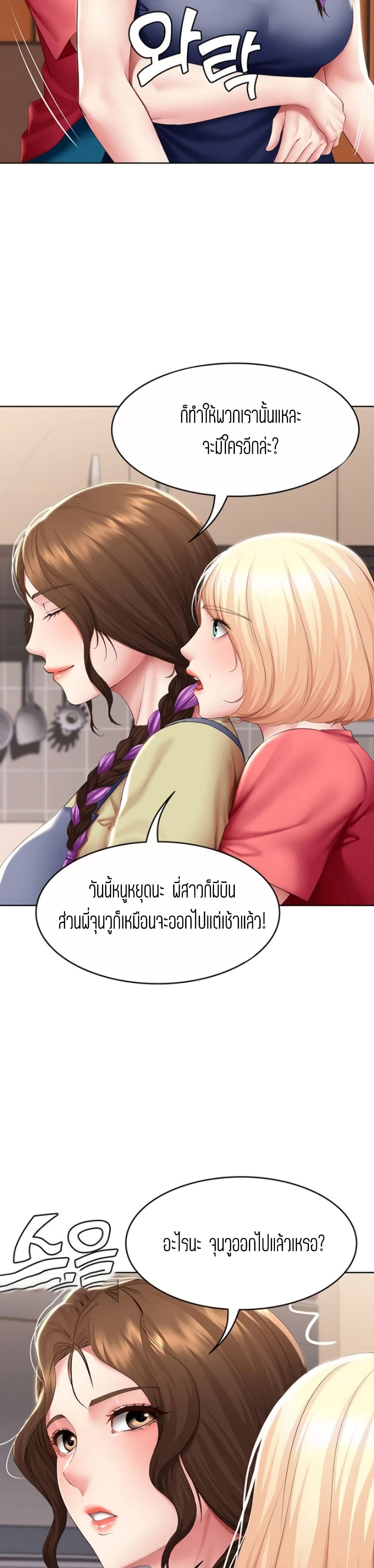 Boarding Diary 111-111
