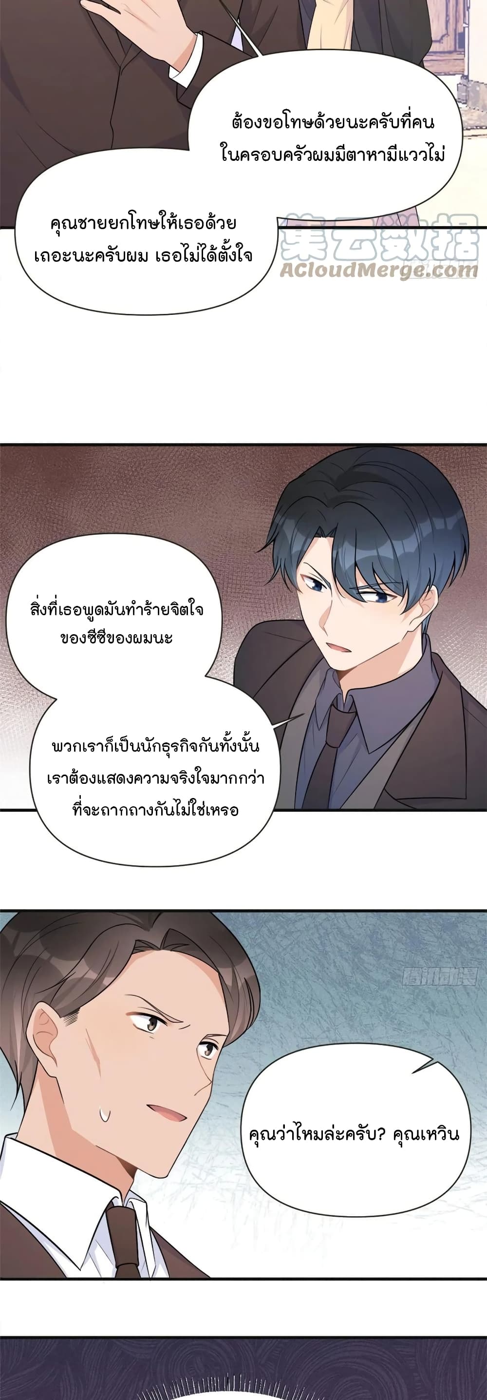 Remember Me? จำฉันได้หรือเปล่า? 93-93