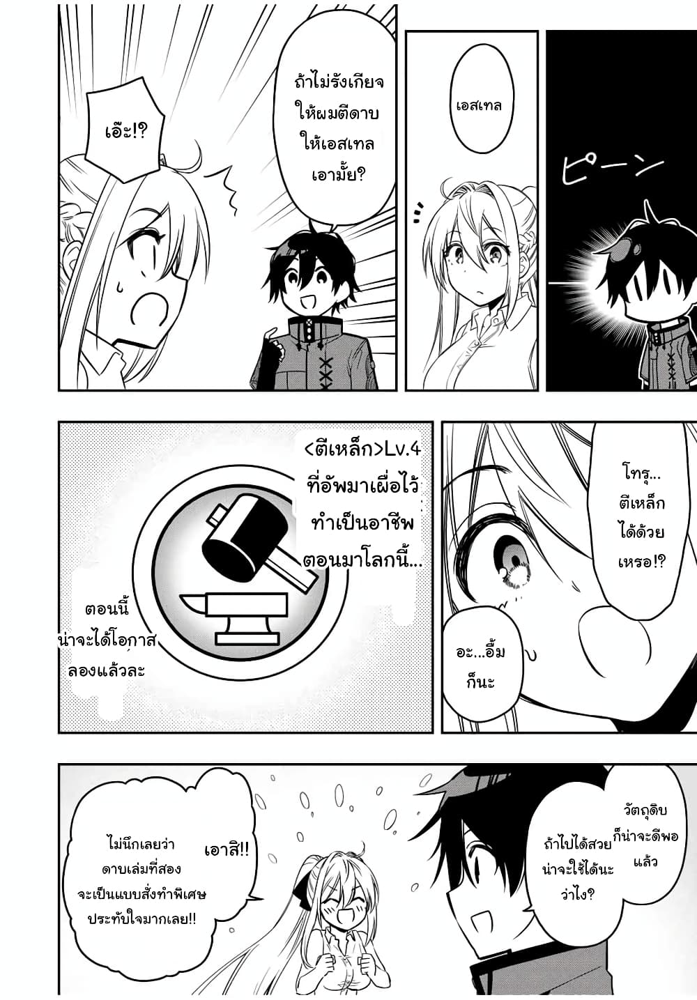 Rettoujin no Maken Tsukai 50-50