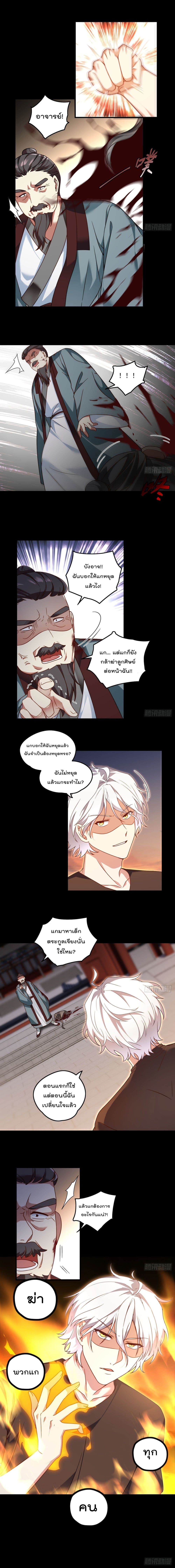 Rebirth God Immortal in The City จุติราชันเซียนสวรรค์แห่งนคร 92-92