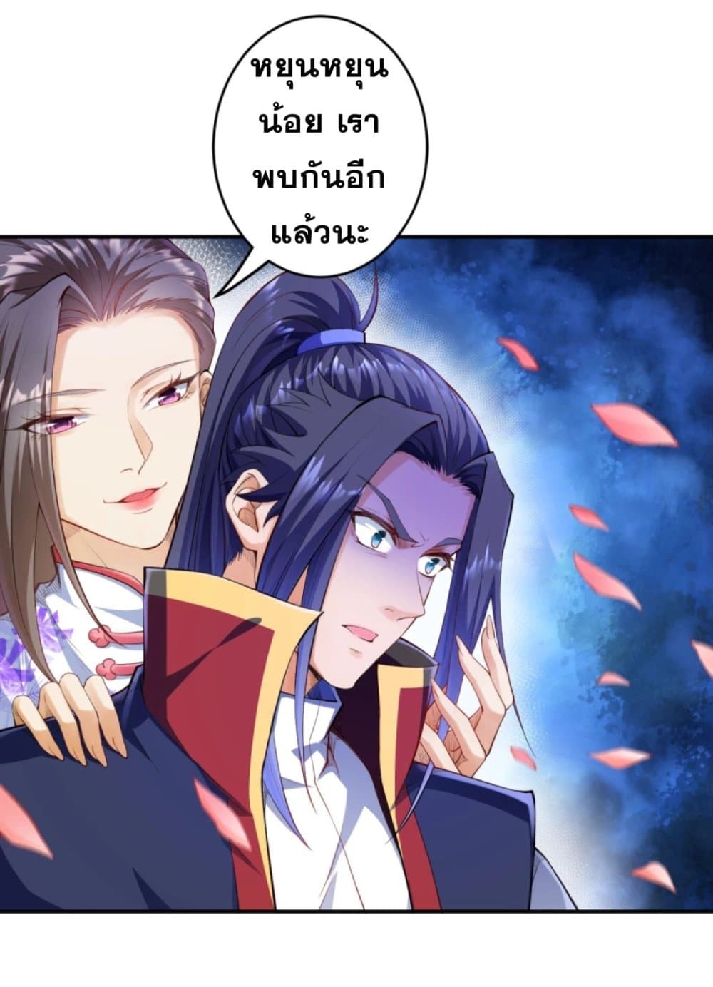 Against the Gods อสูรพลิกฟ้า 258-258