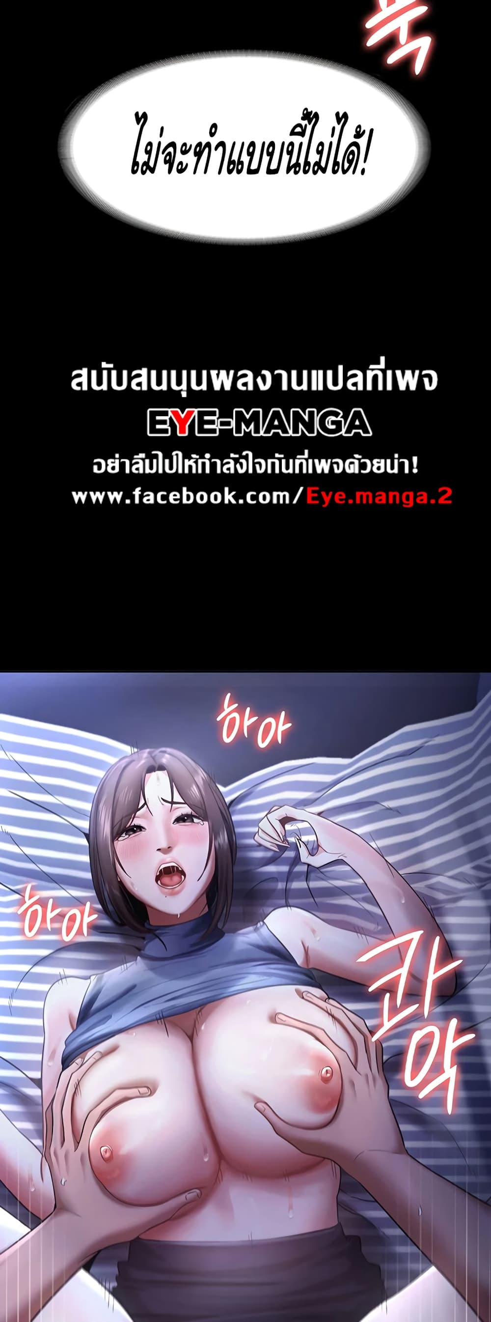 The Chairman’s Wife 10-10