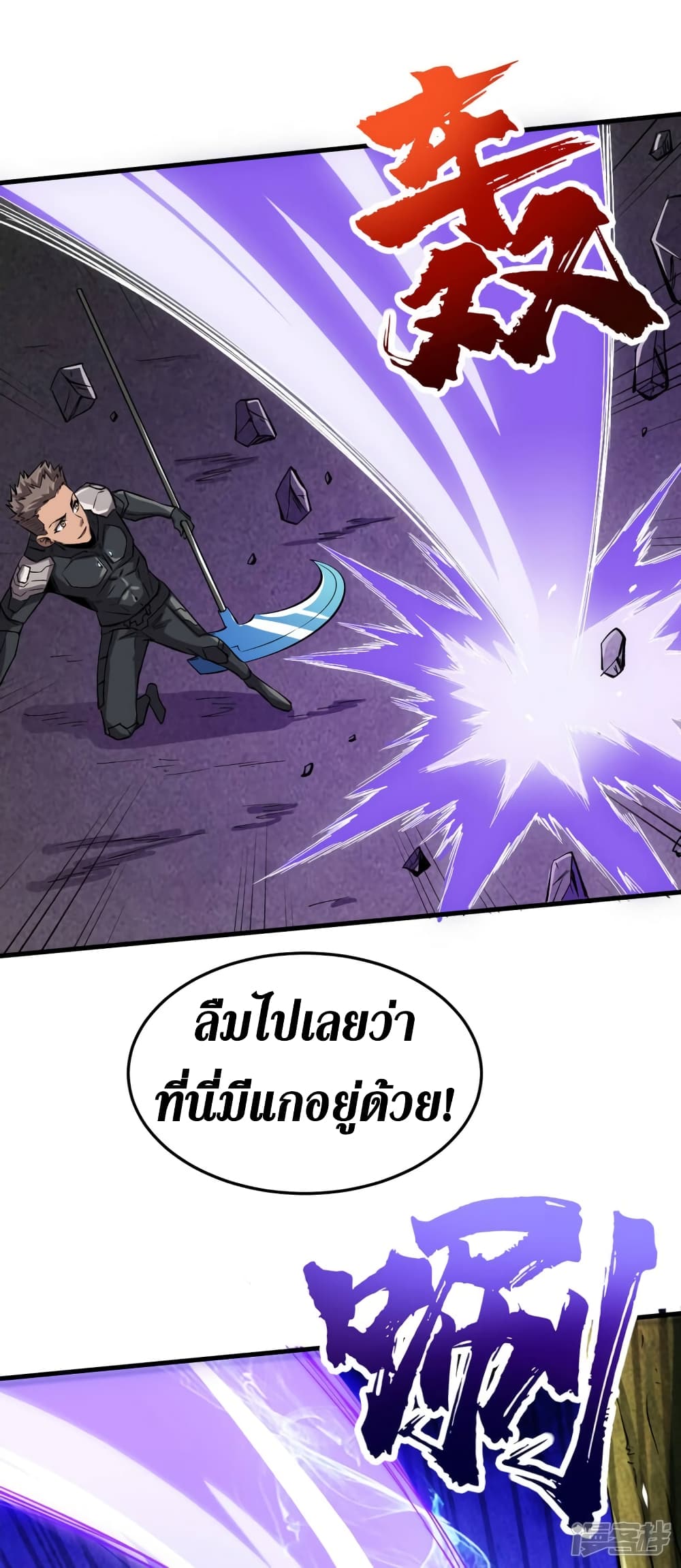 The Last Hero 67-67