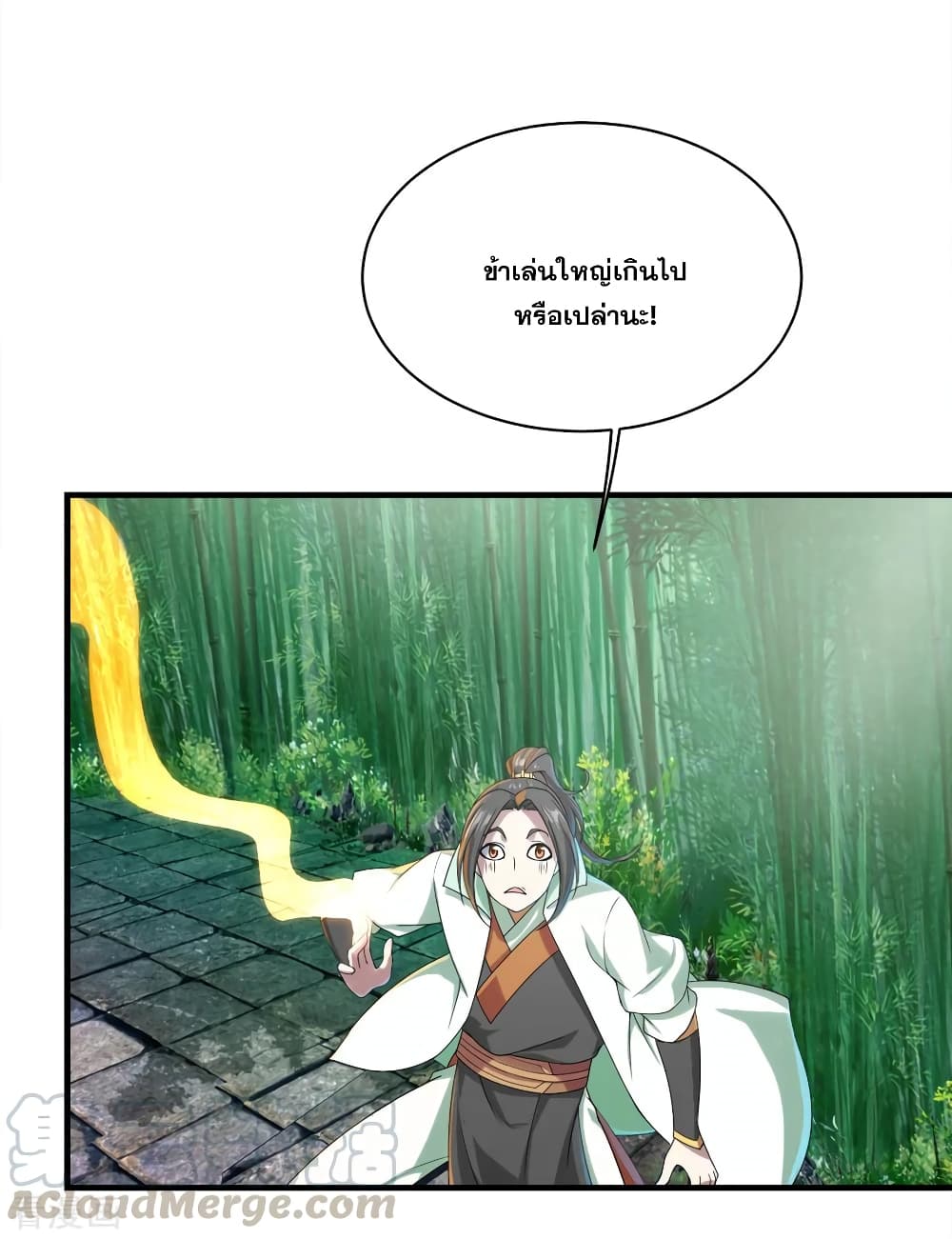 Matchless Emperor  เทพอสูรสยบฟ้า 72-ลบล้างความอัปยศ
