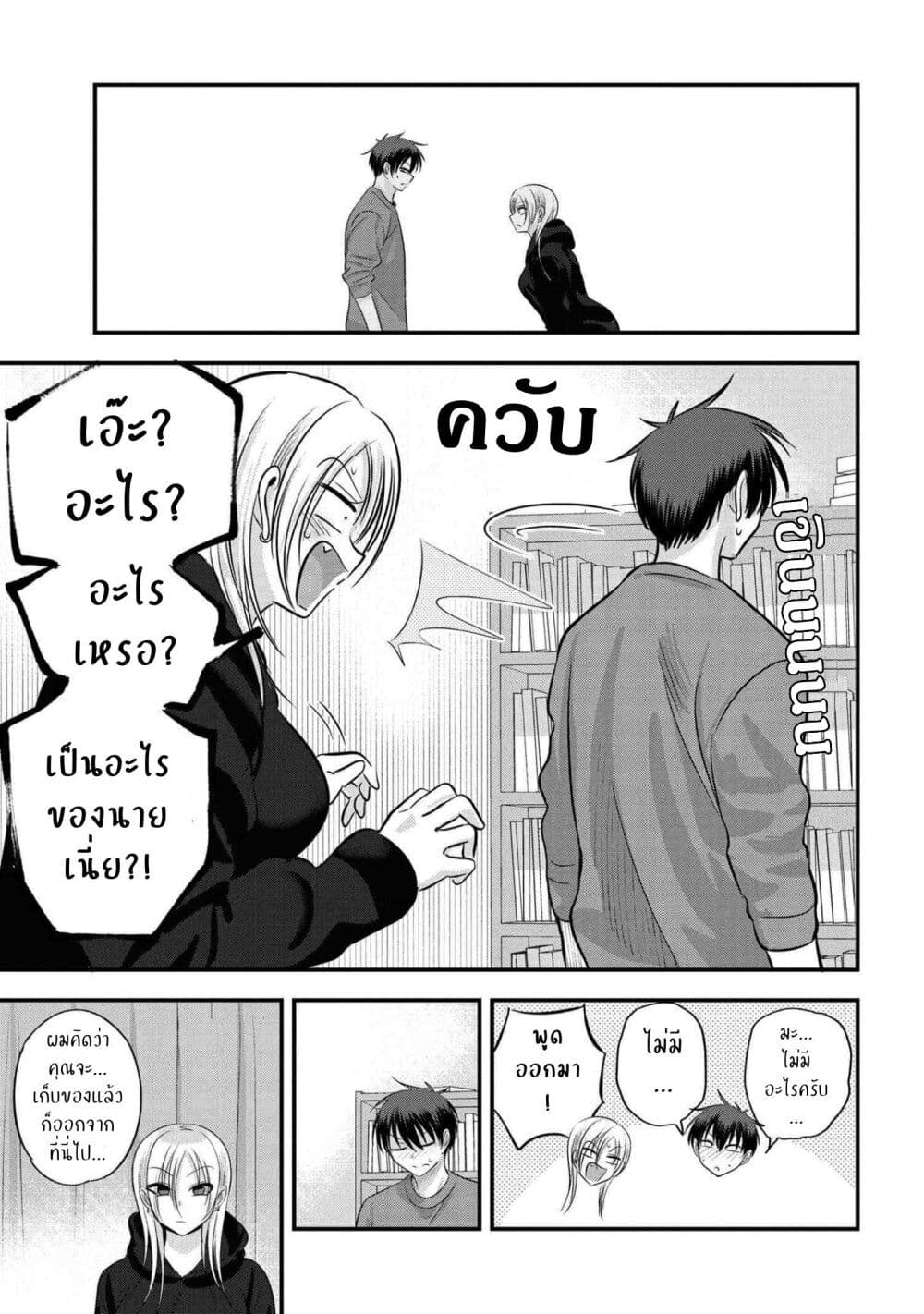 Kaette kudasai! Akutsu-san กลับบ้านเถอะครับ, คุณอาคัตสึ! 124.5-124.5