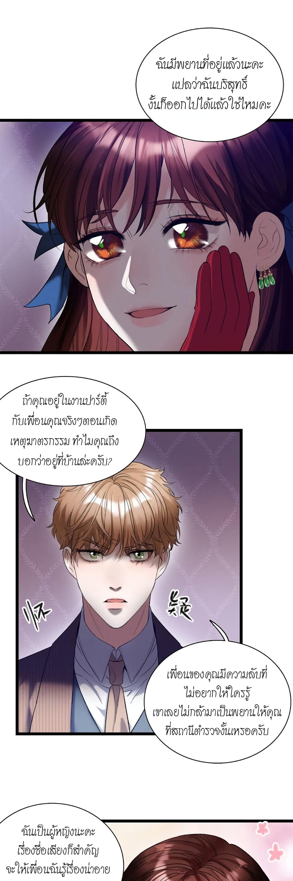 House of Riddle 3-3