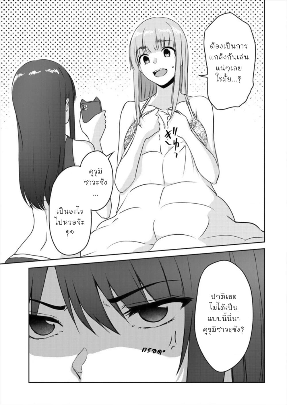 Ienai Himitsu No Aishikata 2-2