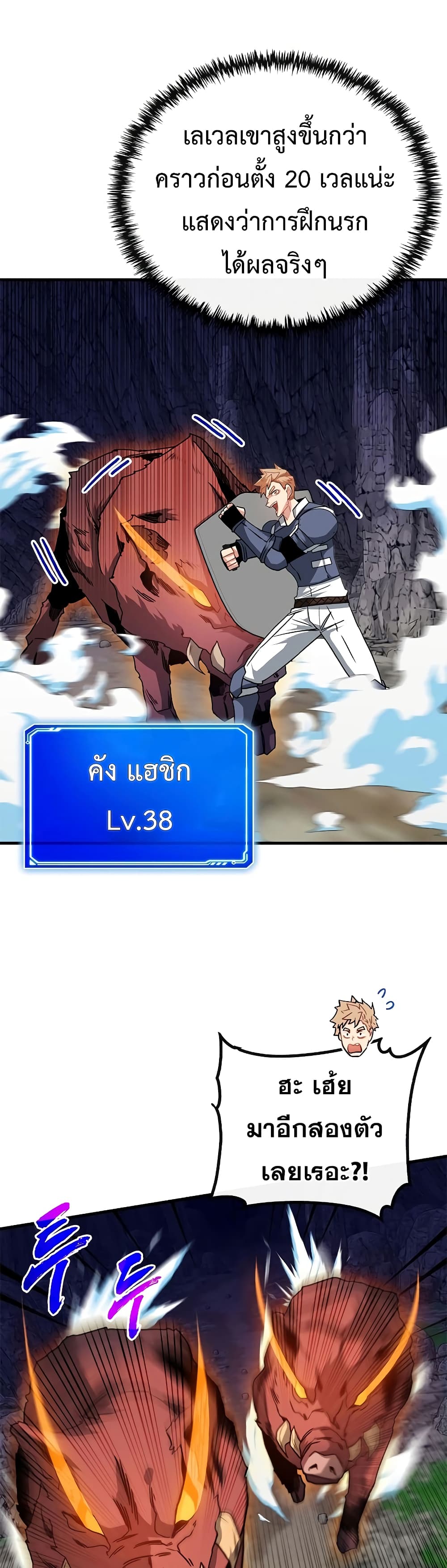 SSS-Class Gacha Hunter 59-59