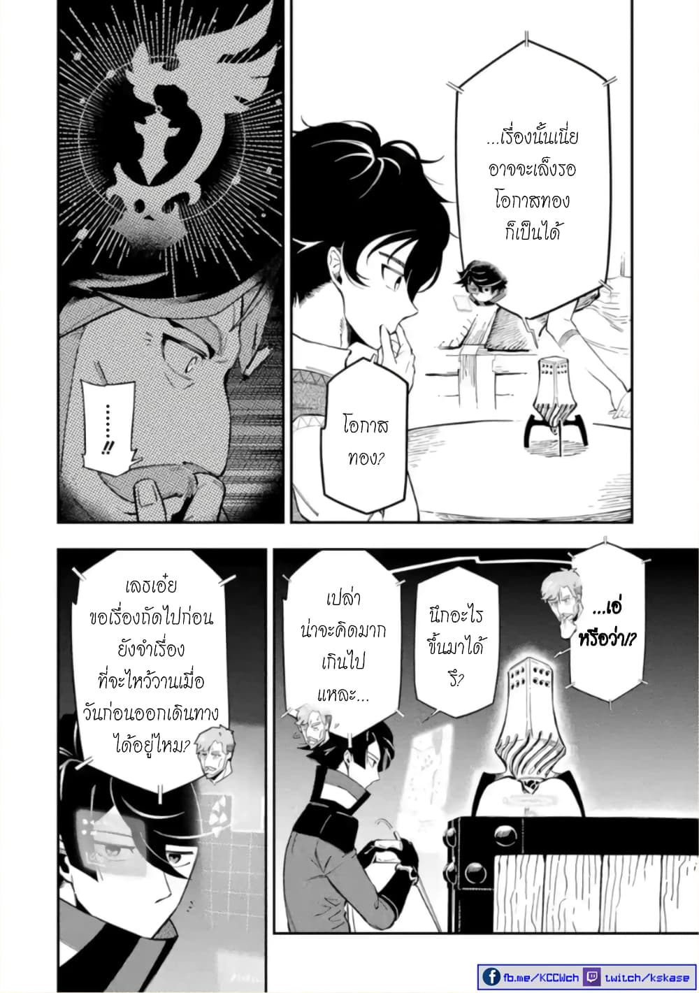 Ansatsu SKILL de Isekai Saikyou Renkinjutsu to Ansatsujutsu wo Kiwameta Ore ha, Sekai o Kage kara Shihai suru 11-11