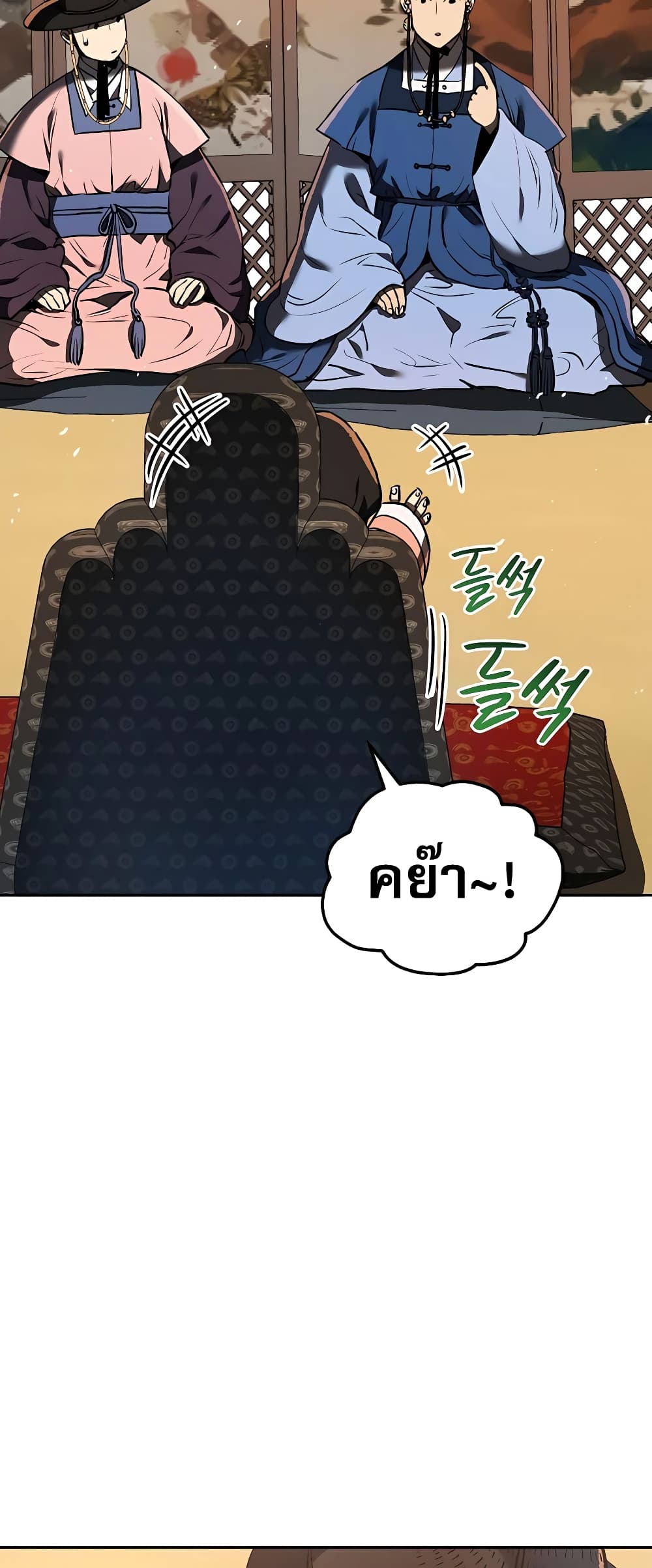 Black Corporation: Joseon 3-3