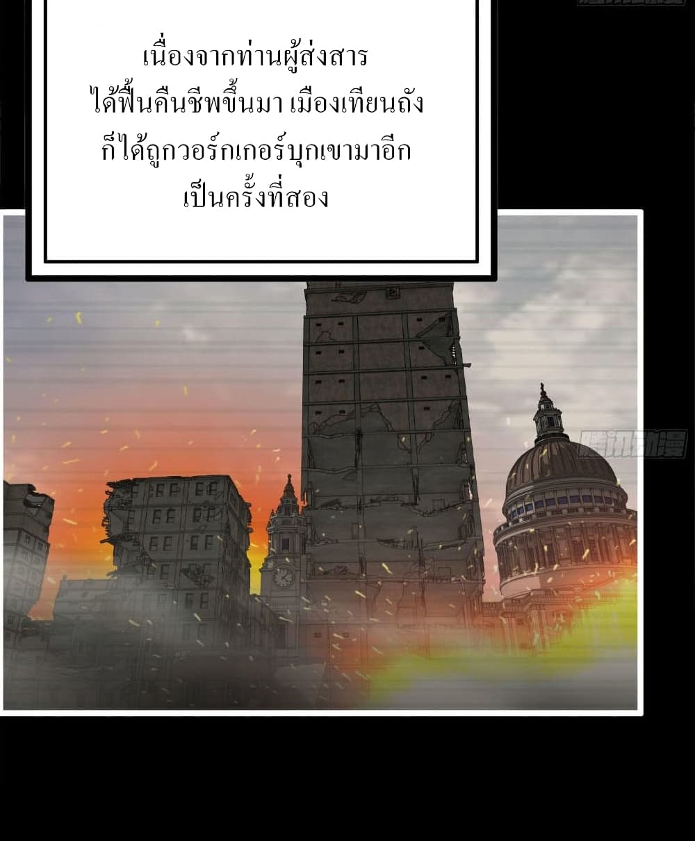 I Am Carrying Gold From The Post-Apocalyptic World 264-264