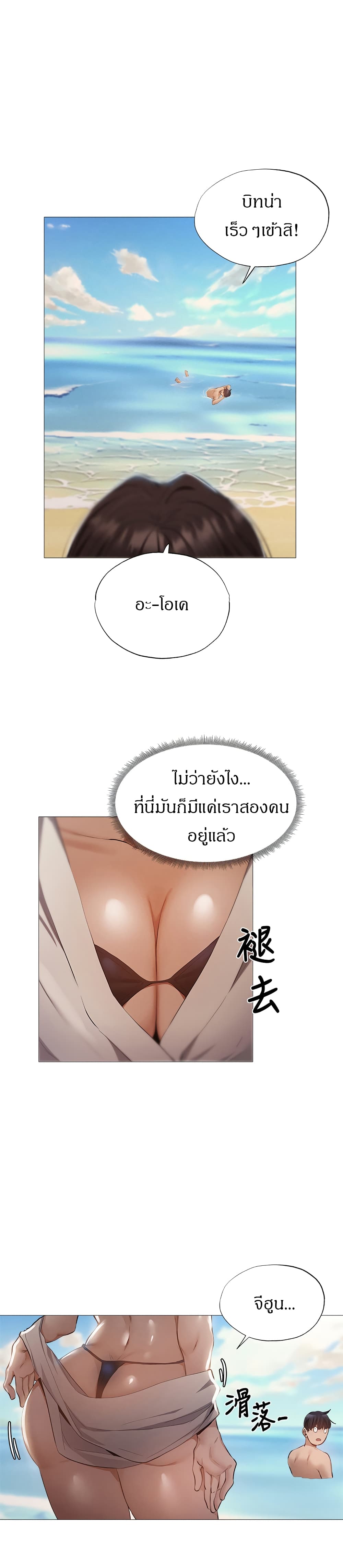 Is There an Empty Room? ขอโทษนะครับ... มีห้องว่างให้เช่าไหม? 34-34