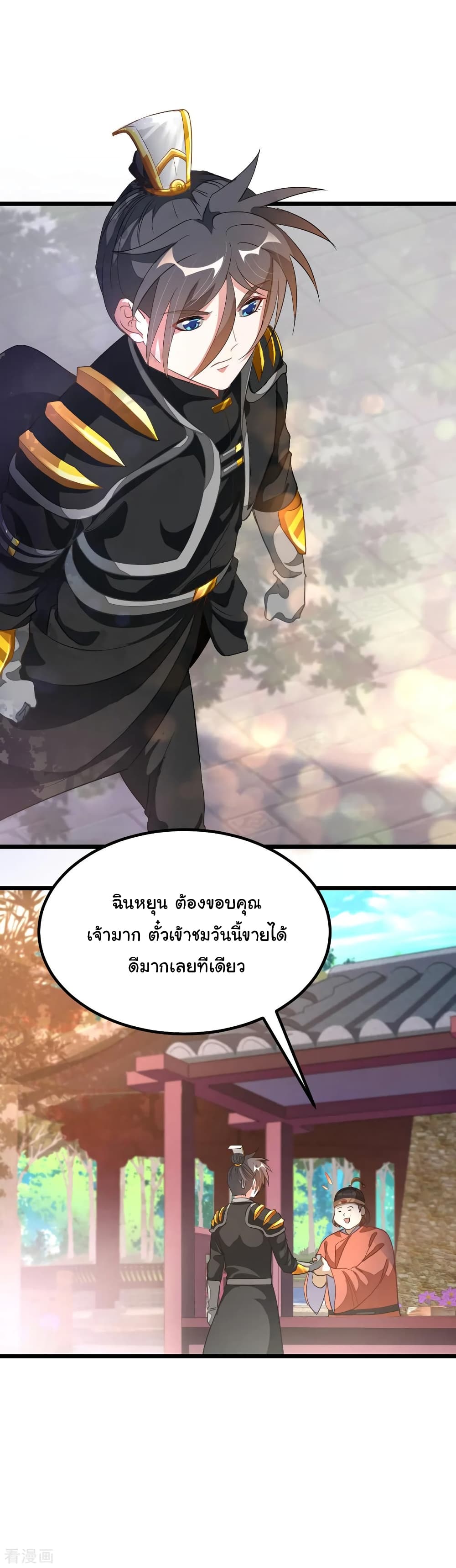 Nine Sun God King ราชันย์เทพเก้าสุริยัน 154-154