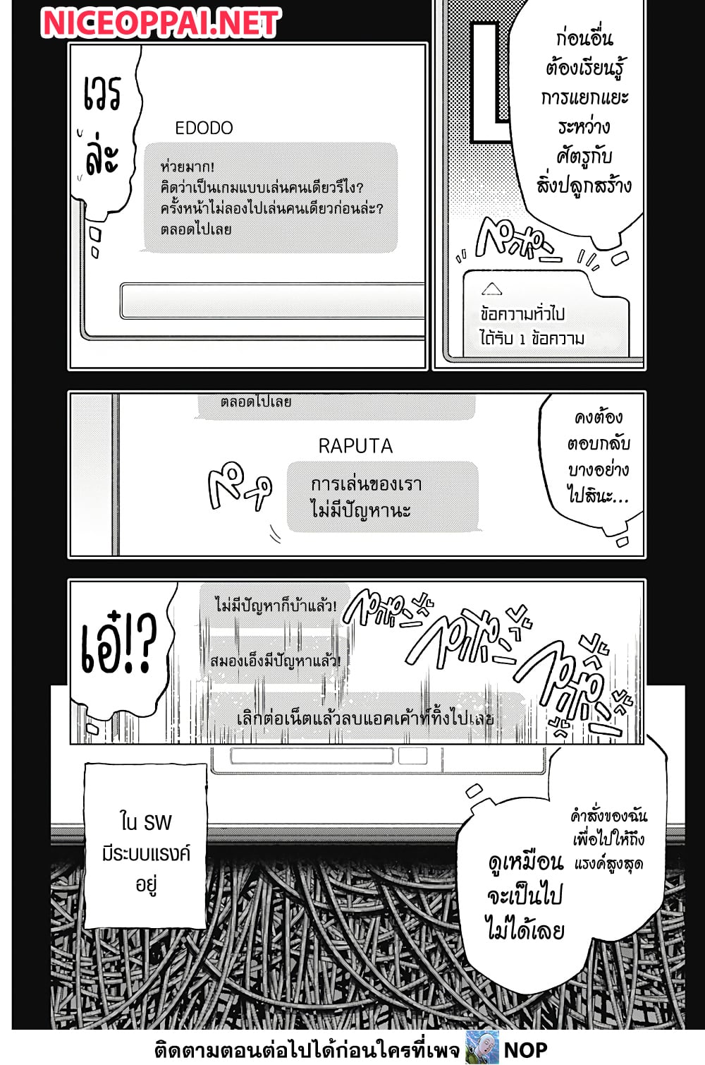 Deep Raputa 1-1