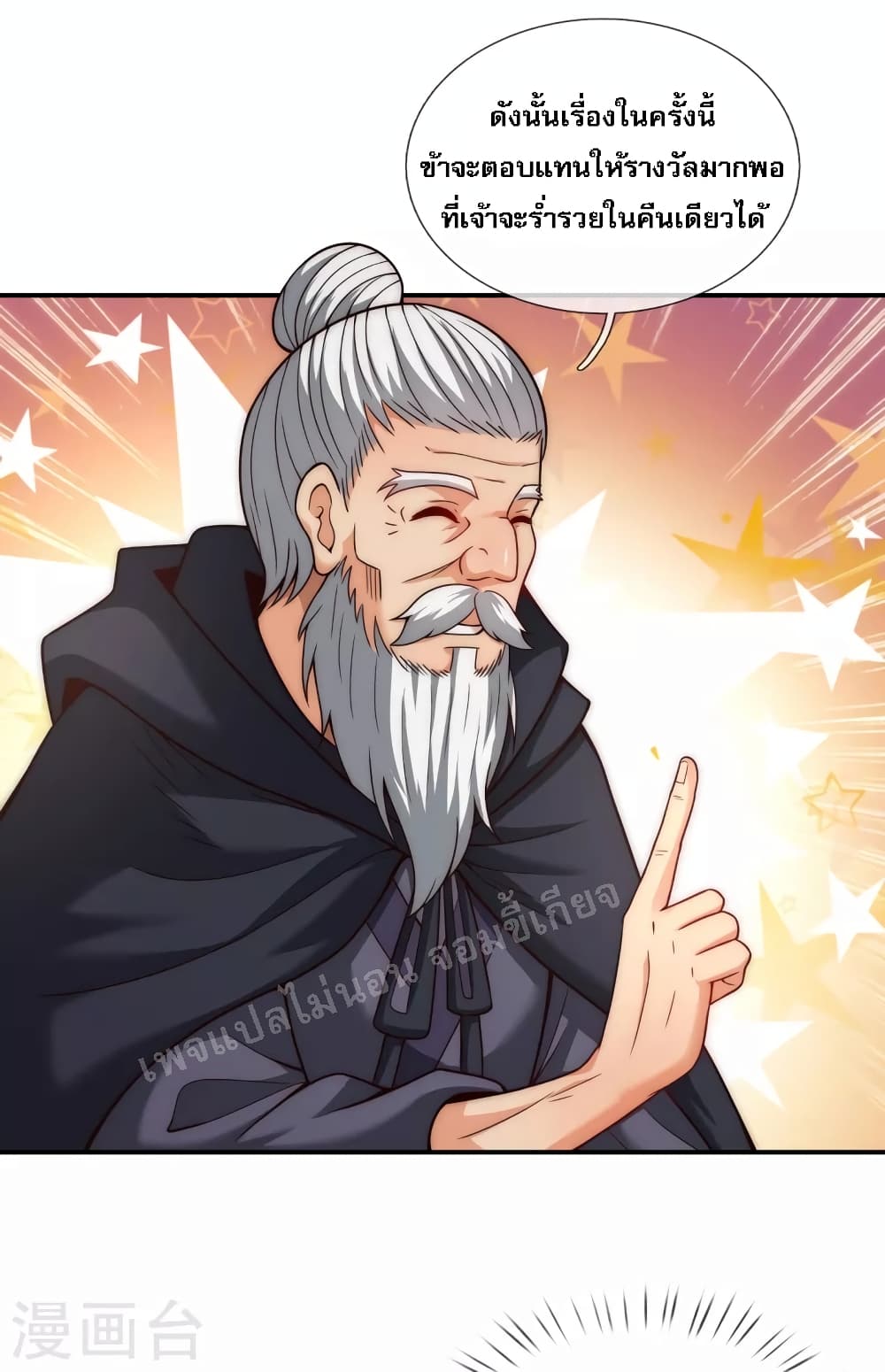 Returning to take revenge of the God Demon King 14-14