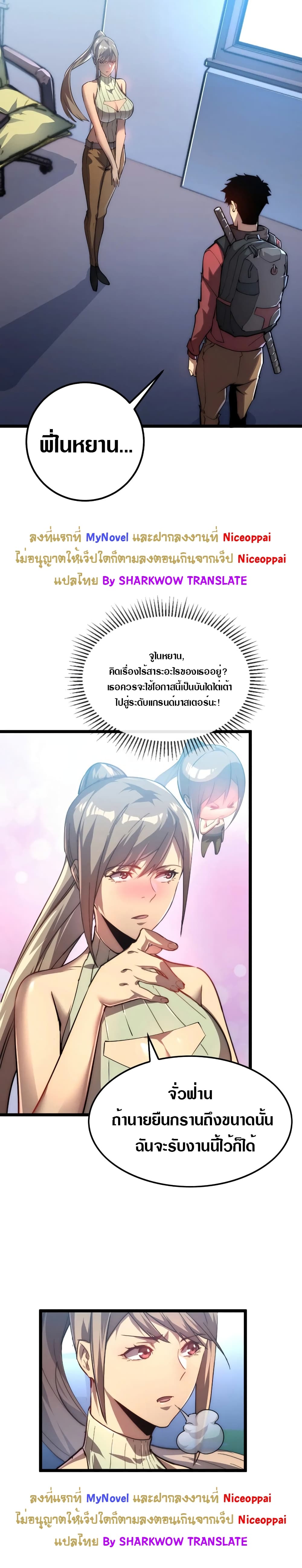 Rise From The Rubble เศษซากวันสิ้นโลก 121-121