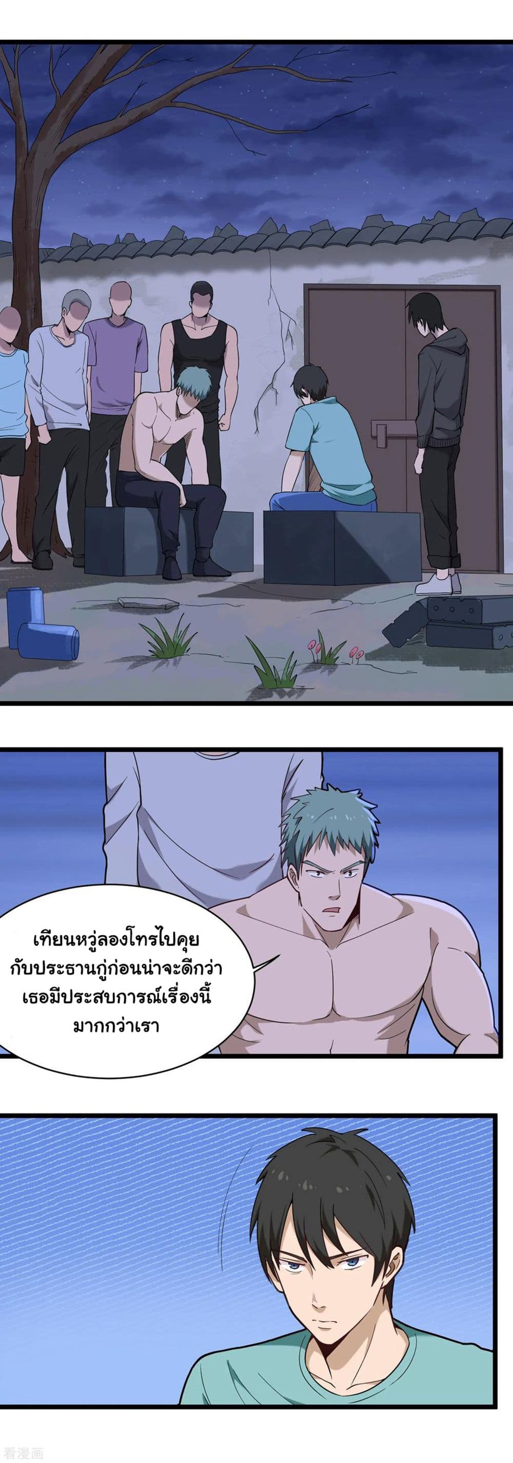 School Flower Master ระบบเรียนพาเซียนเรื่องรัก 113-113