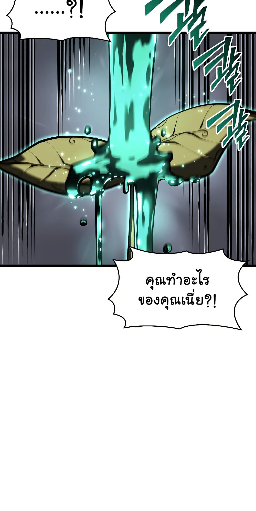 Return of the SSS-Class Ranker 46-46