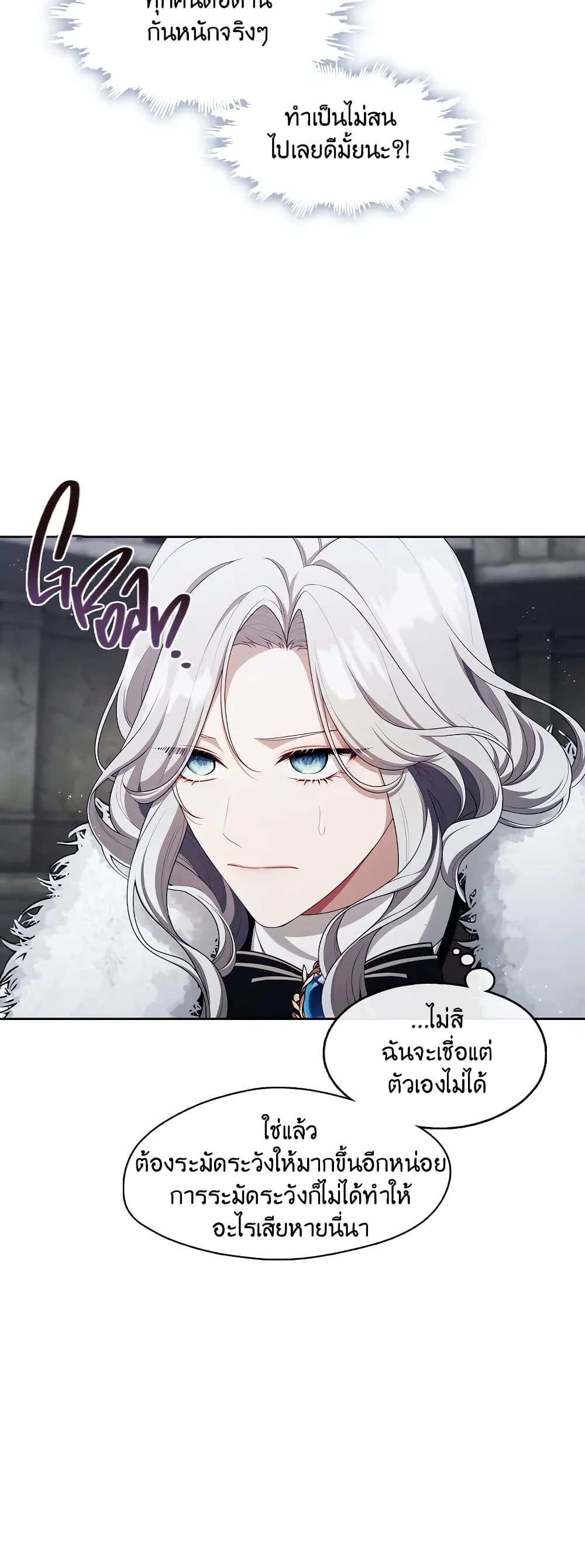 The S-Class Hunter Doesn't Want to Be a Villainous Princess 25-25
