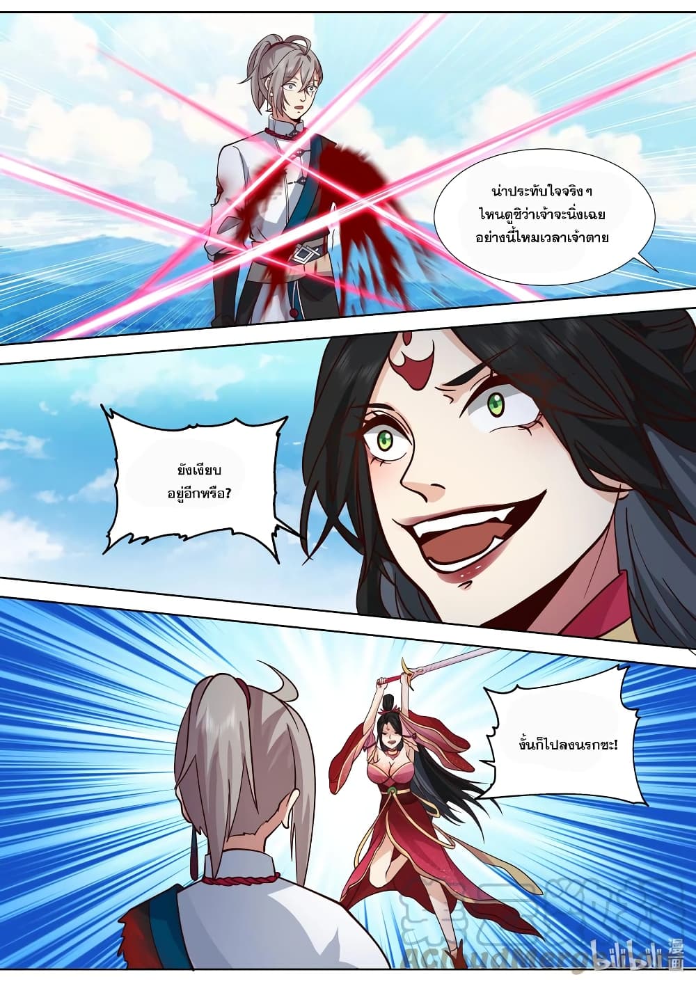 Martial God Asura 515-หัวใจที่แตกสลาย