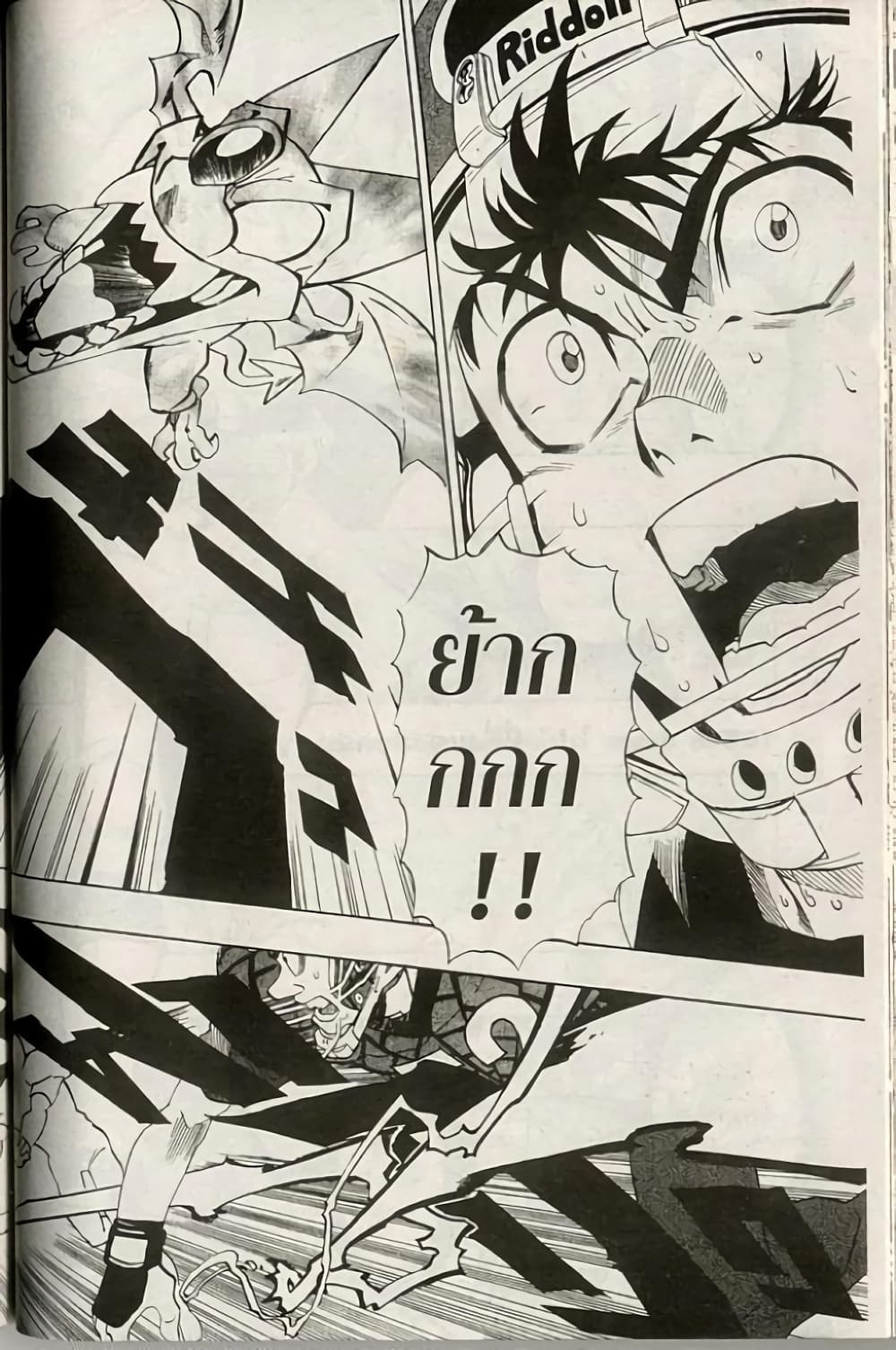Eyeshield 21 165-165