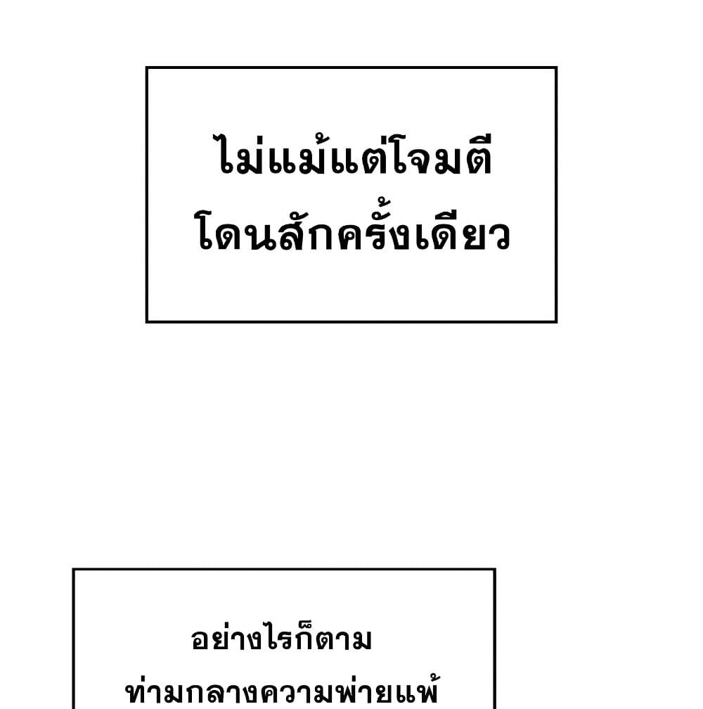 The Challenger 8-8