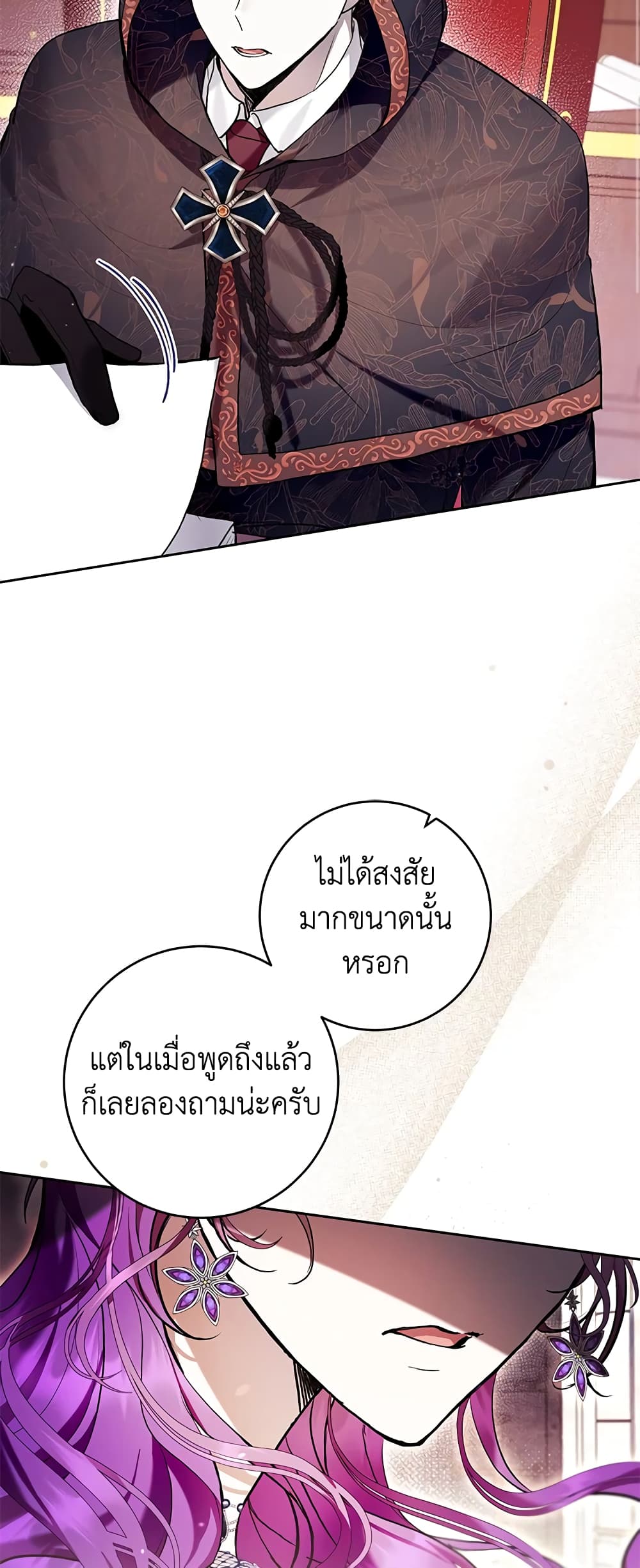 What’s Wrong With Being the Villainess 35-35