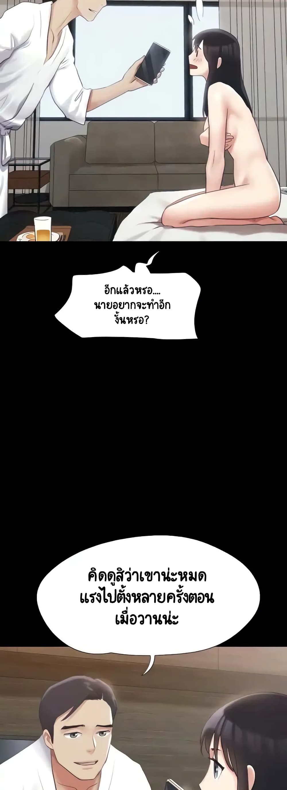 Everything Is Agreed 148-148