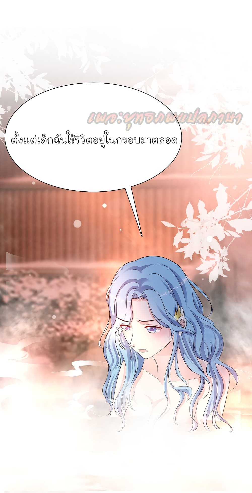 The Strongest Peach Blossom ราชาดอกไม้อมตะ 165-165
