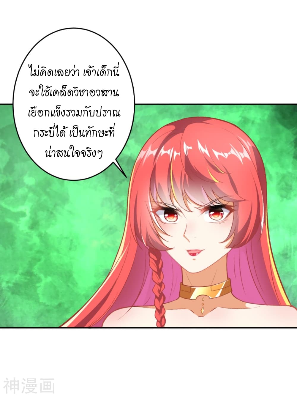 Against the Gods อสูรพลิกฟ้า 434-434