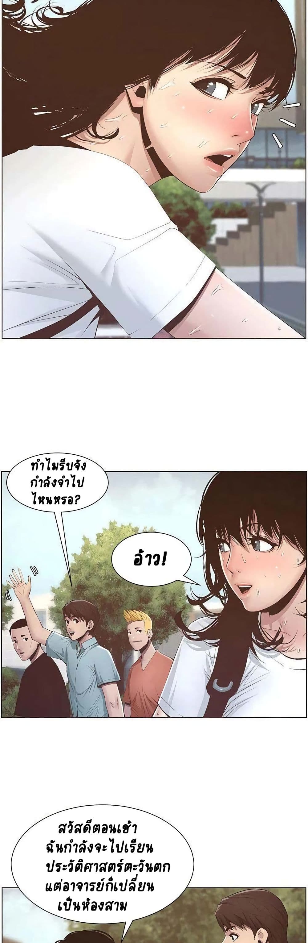 Step Father 7-7