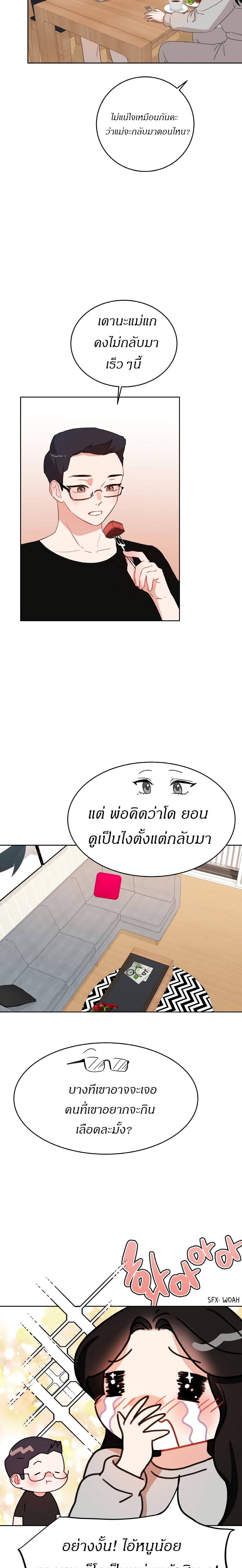 Bloody Romance 2-2