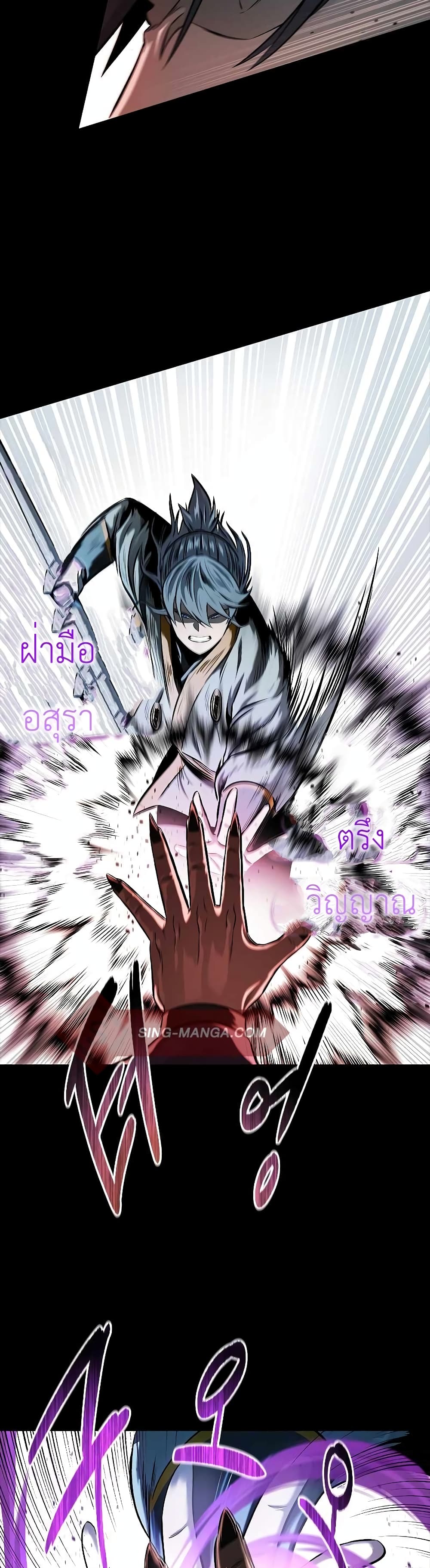 Moon-Shadow Sword Emperor 13-13