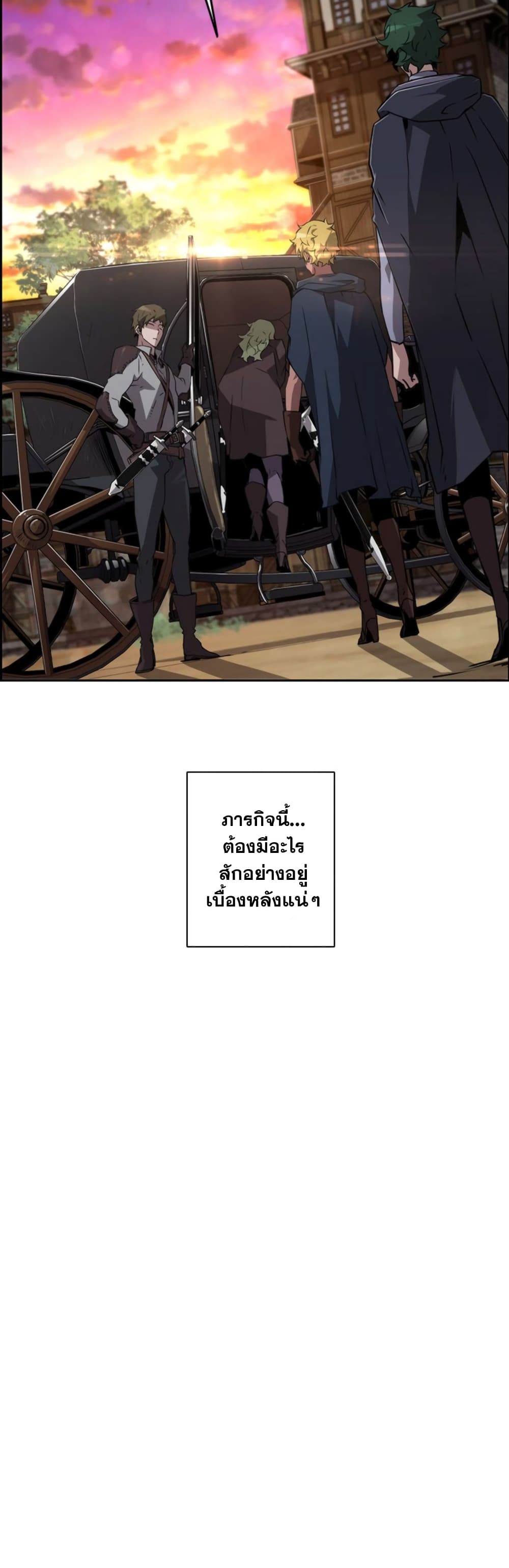 Necromancer's Evolutionary Traits 8-8