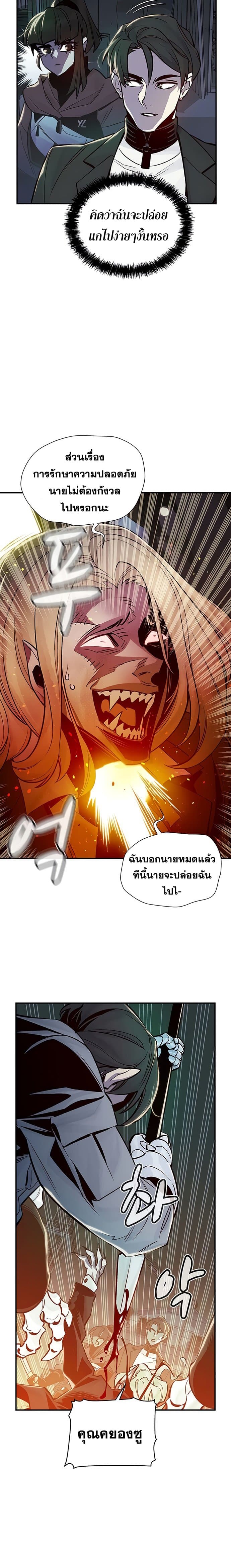 The Lone Necromancer 24-24