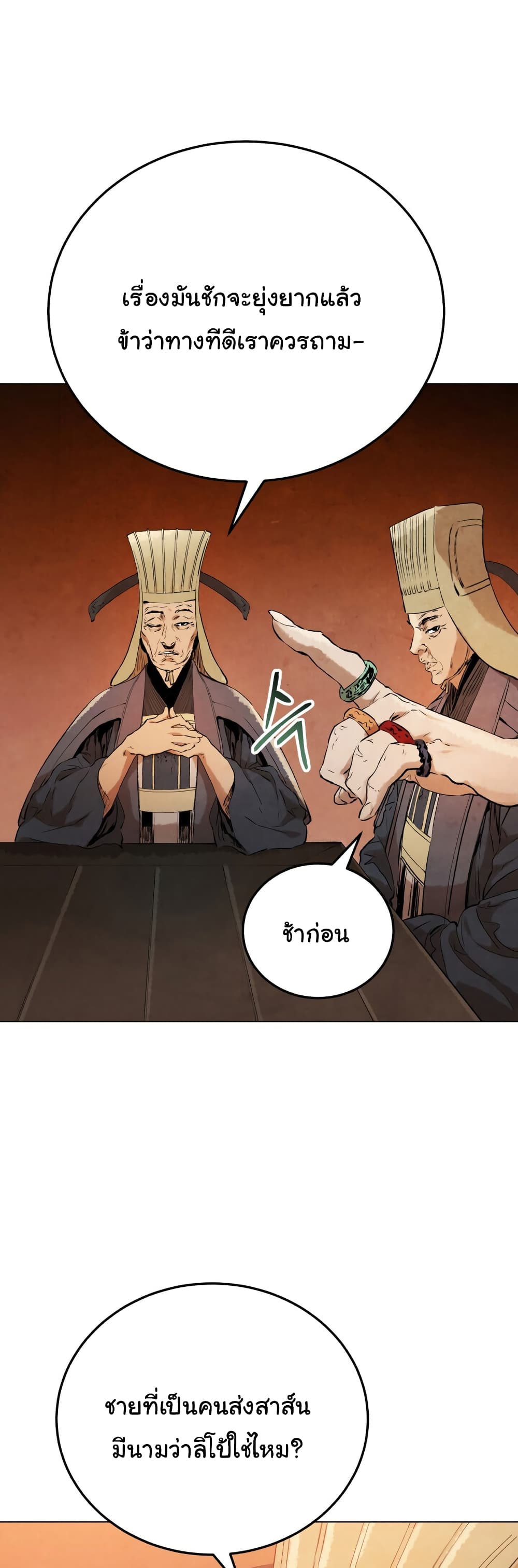 Three Kingdoms: Lu Bu's Legacy 16-16
