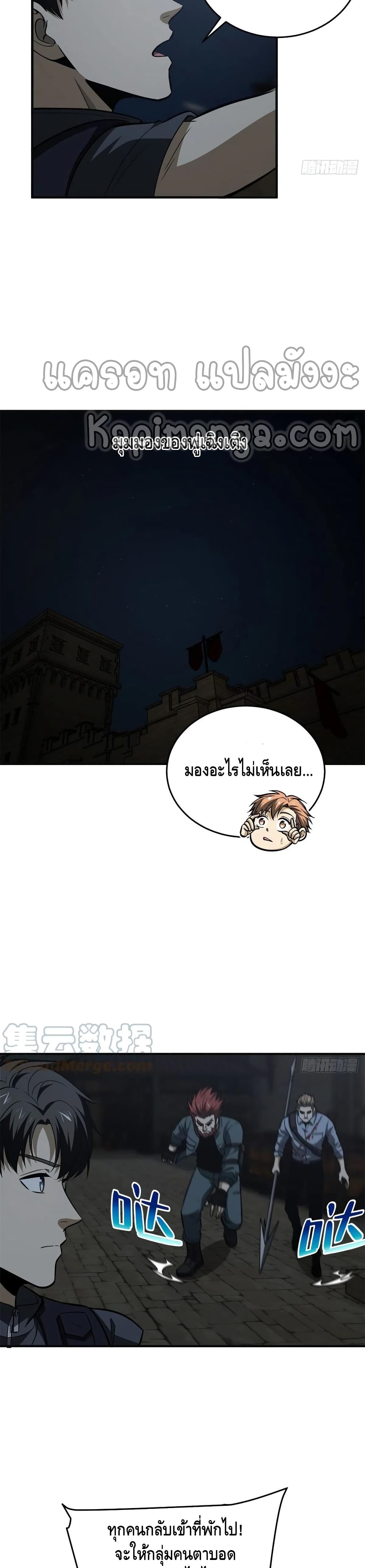 Global Martial Arts ระบบจอมยุทธสุดโกงแห่งโลกคู่ขนาน 125-125