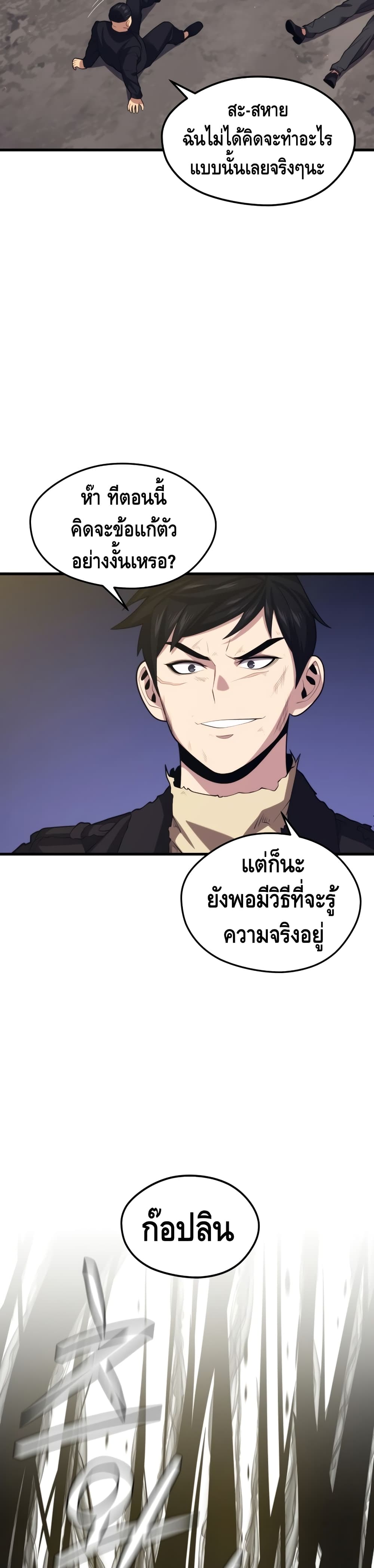 Seoul Station Necromancer 41-41