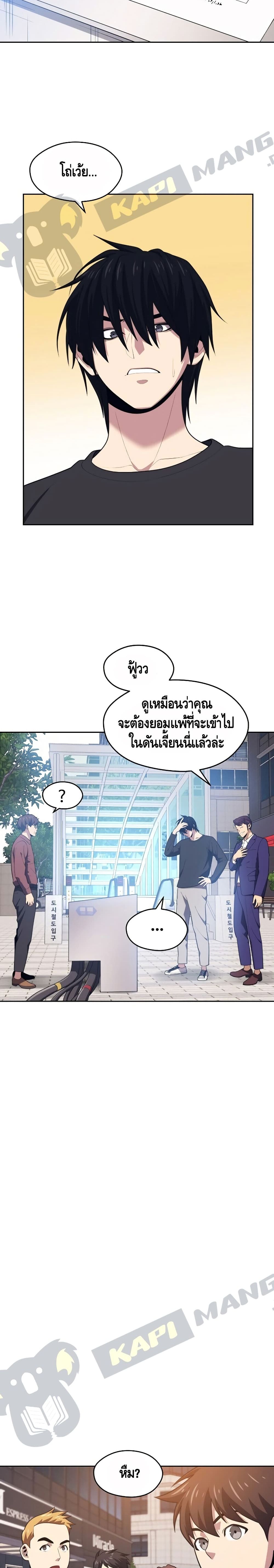 Seoul Station Necromancer 17-17