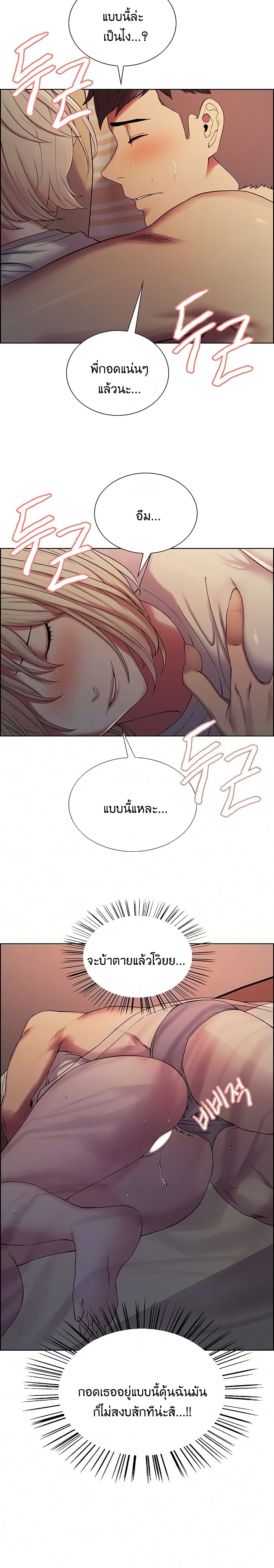 The Runaway Family 19-19
